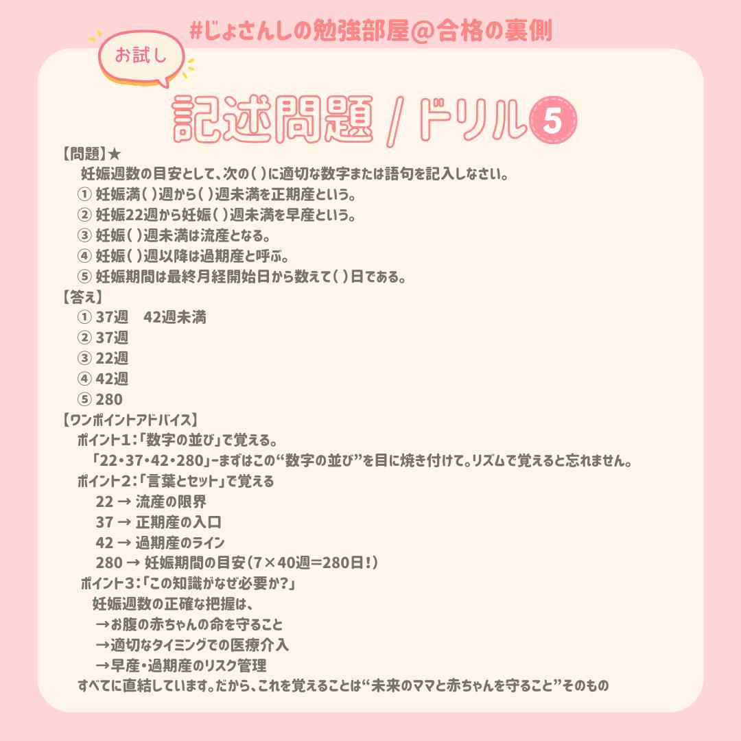 【限定フルセット版】助産師学校受験対策ドリル①～⑤ 助学 母性 国試 看護師 限定フルセット版】助産師学校受験対策ドリル①～⑤ 助学 母性 国