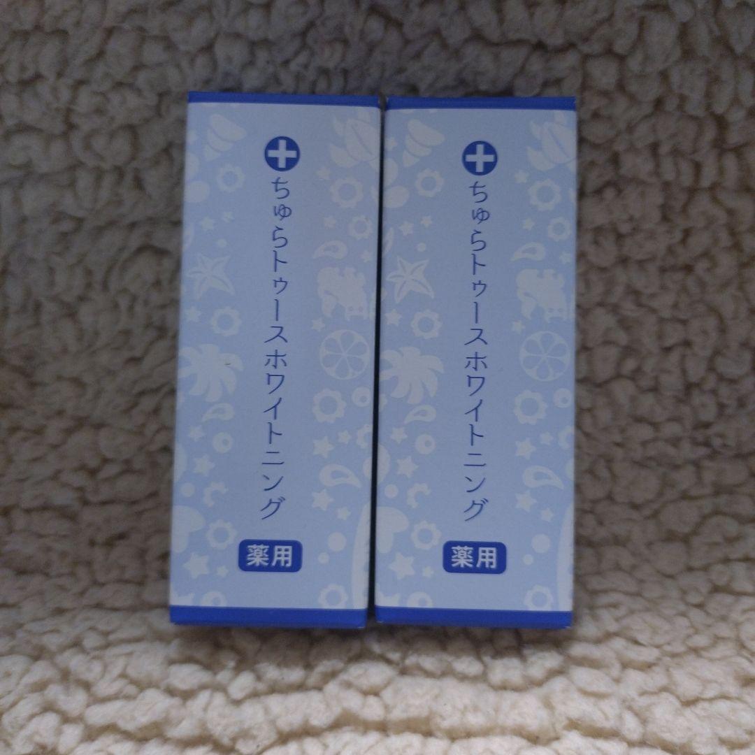 ちゅらトゥース　2つ