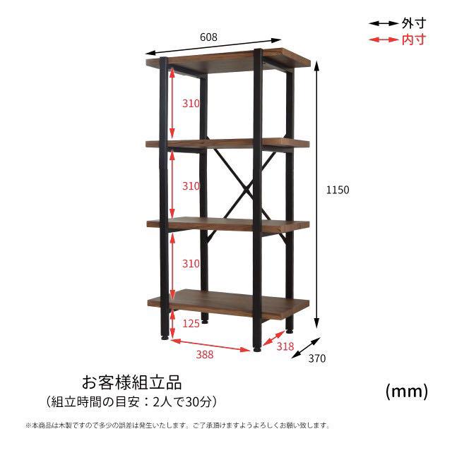 【送料無料】Vintage 4racks 60 / WH