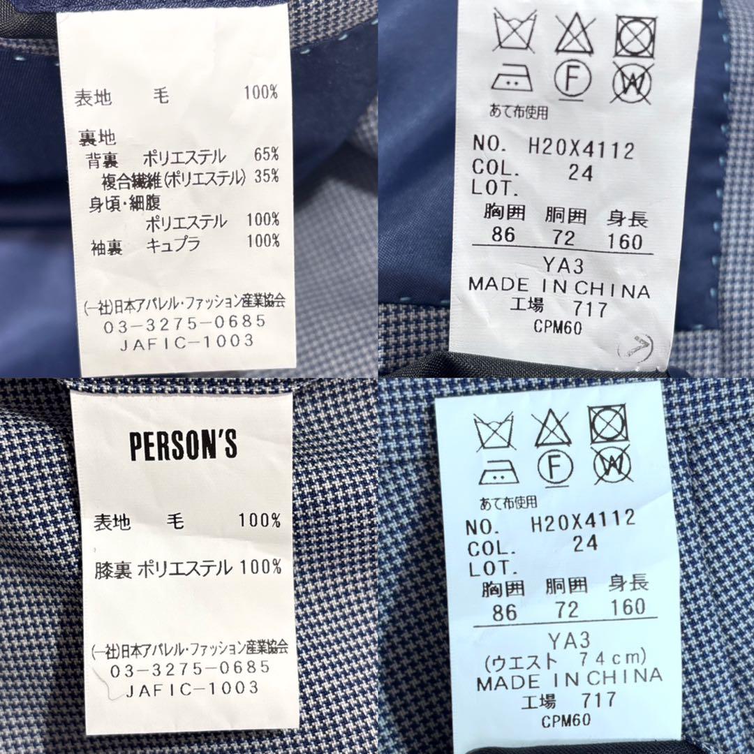 イタリア　レダ　パーソンズフォーメン　ジャケット　パンツ　セットアップ　千鳥格子