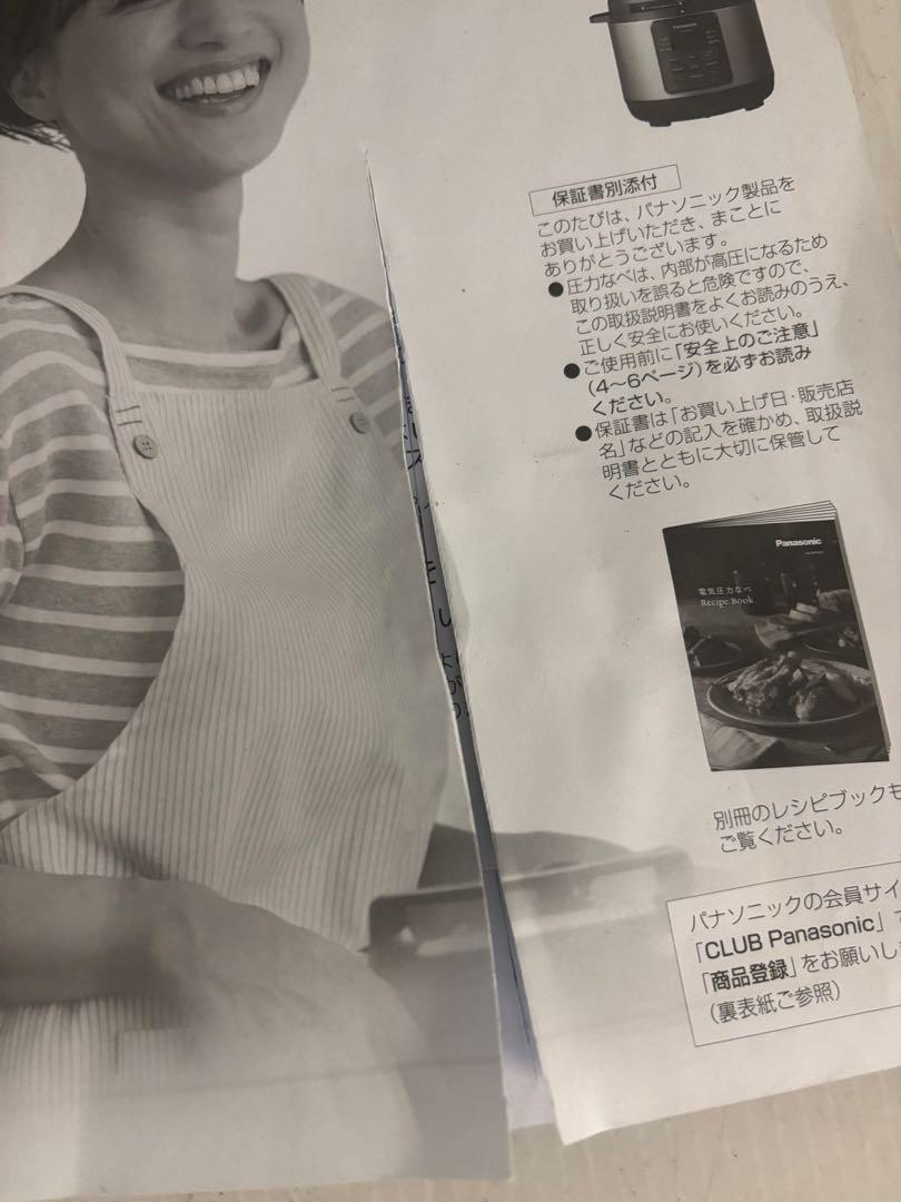 【2023年製‼️】Panasonic電気圧力鍋　SR-MP300