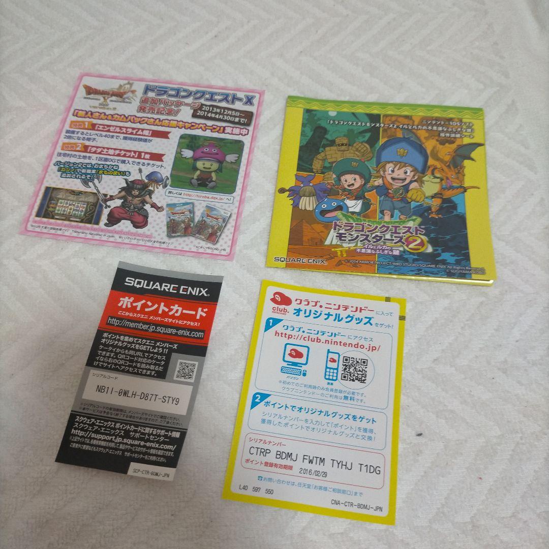 ニンテンドー3DS LL ドラゴンクエストモンスターズ2 イルとルカの不思議な…