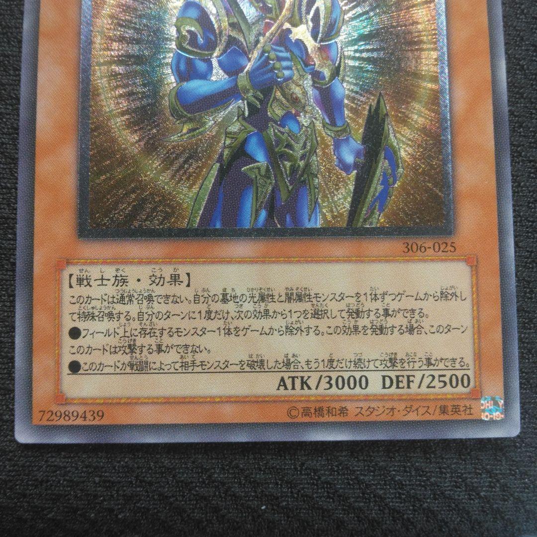 遊戯王 カオス・ソルジャー 開闢の使者 レリーフ 遊戯王 カオスソルジャー 開闢の使者 レリーフ