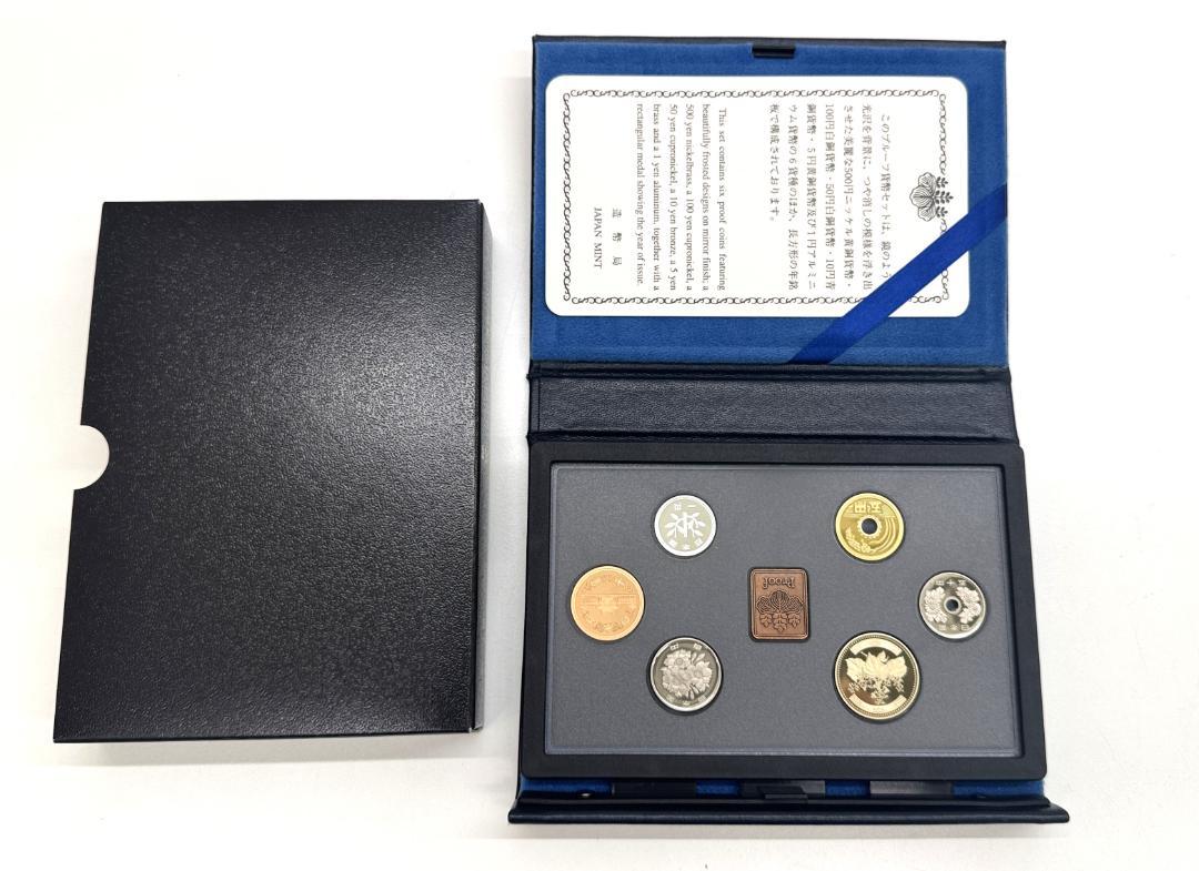 大蔵省■造幣局プルーフ貨幣セット■4セット(1990年/93/98/2005年)