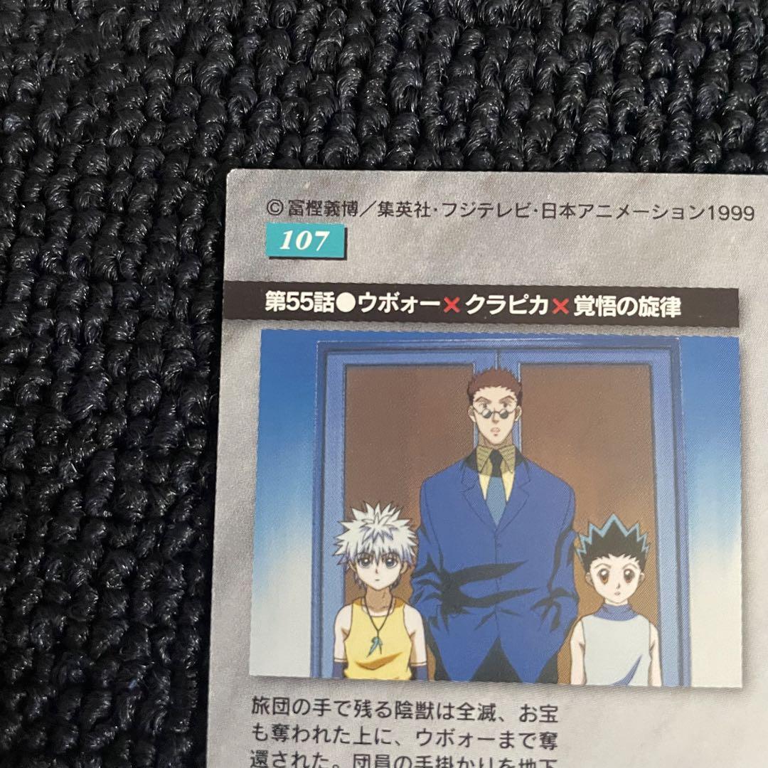 クラピカ ヨークシンシティ ハンターハンター HUNTERHUNTER