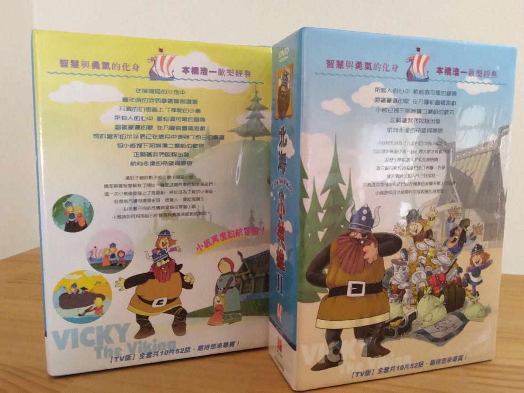 小さなバイキングビッケDVDBOX1＆2