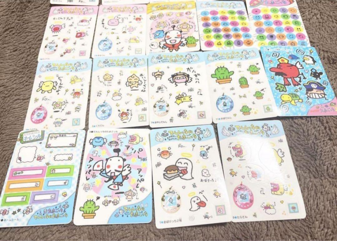 てんしっちのたまごっち 他