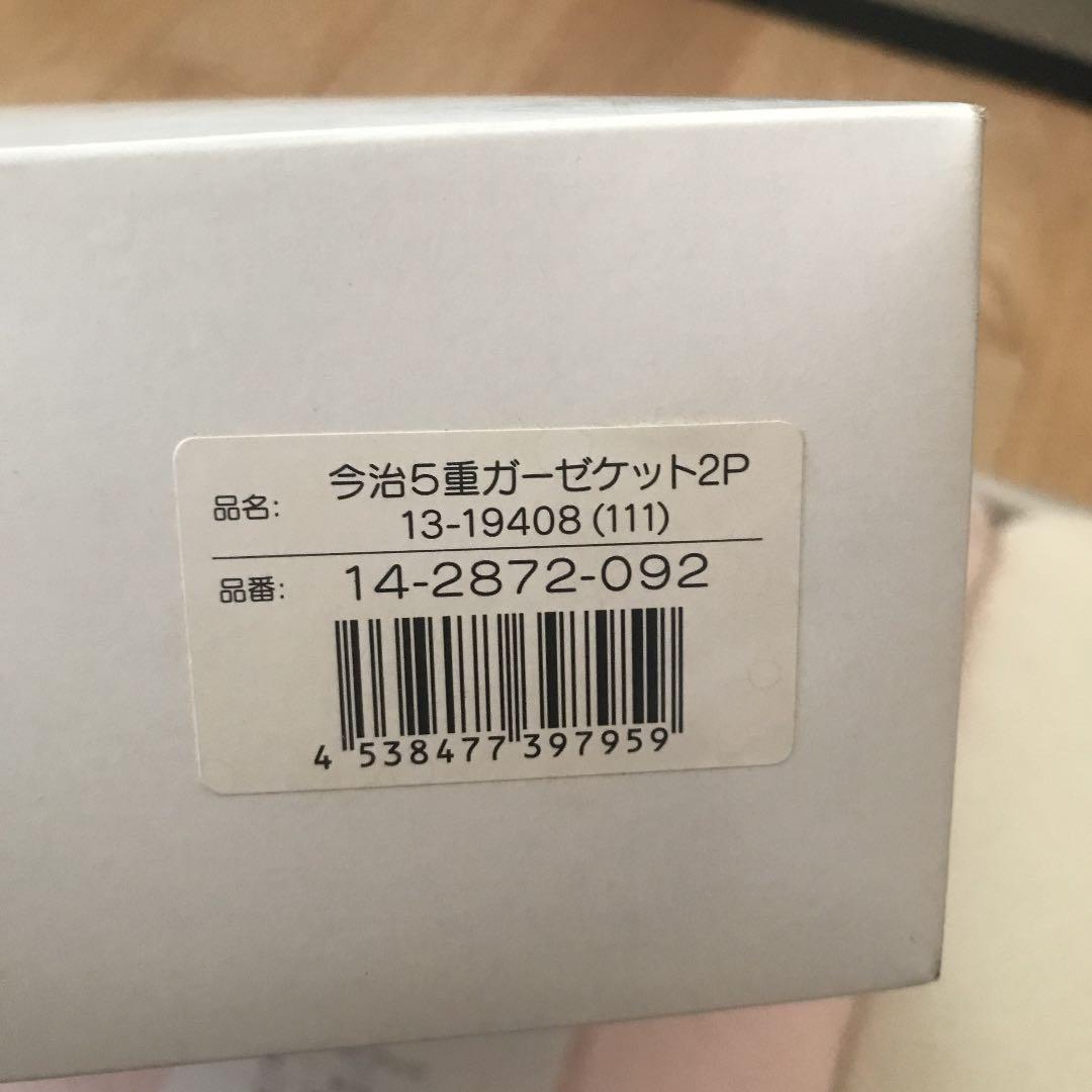 人気SALEセール 今治 2P 新品 2枚セット HDf9T-m64100389376 5重 ガーゼケット 好評高品質