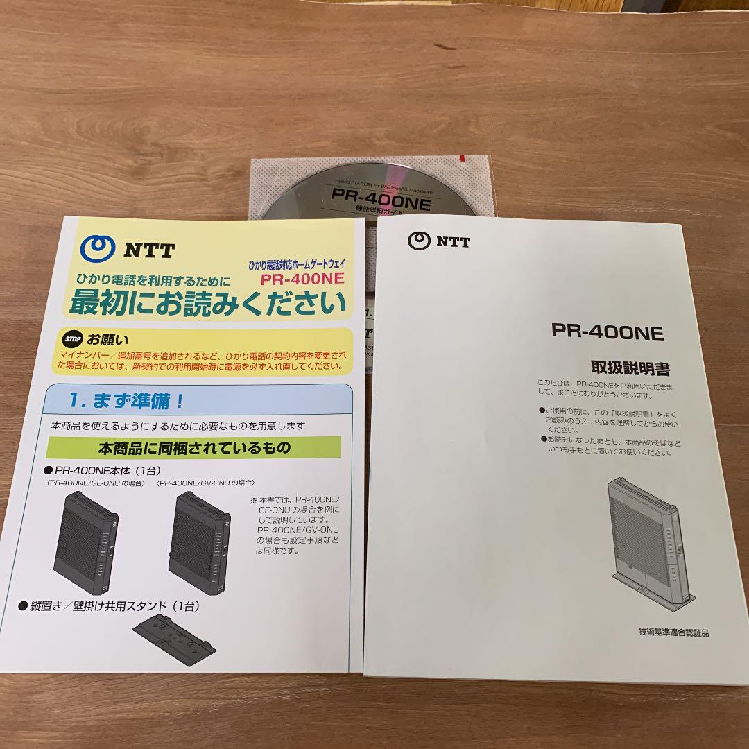 Pr 400ne 取扱説明書 メルカリ