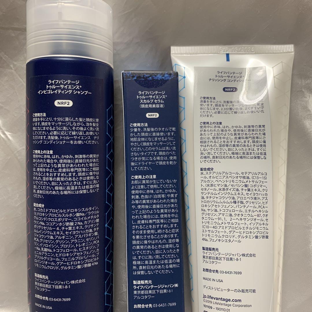 お買得】 ライフバンテージ トゥルーサイエンス シャンプー 日本公式サイト トゥルーサイエンス ライフバンテージ フェイスクリーム