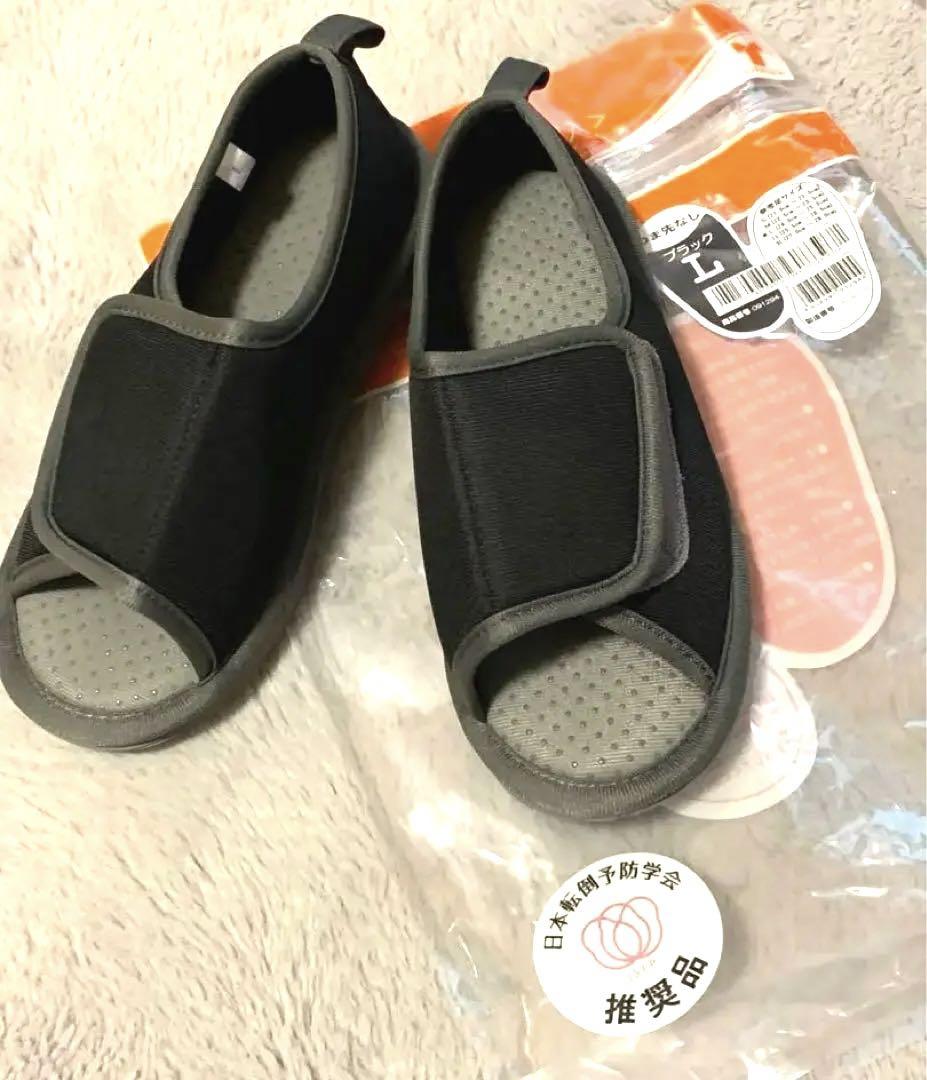 竹虎 転倒予防シューズ（介護靴） Lサイズ