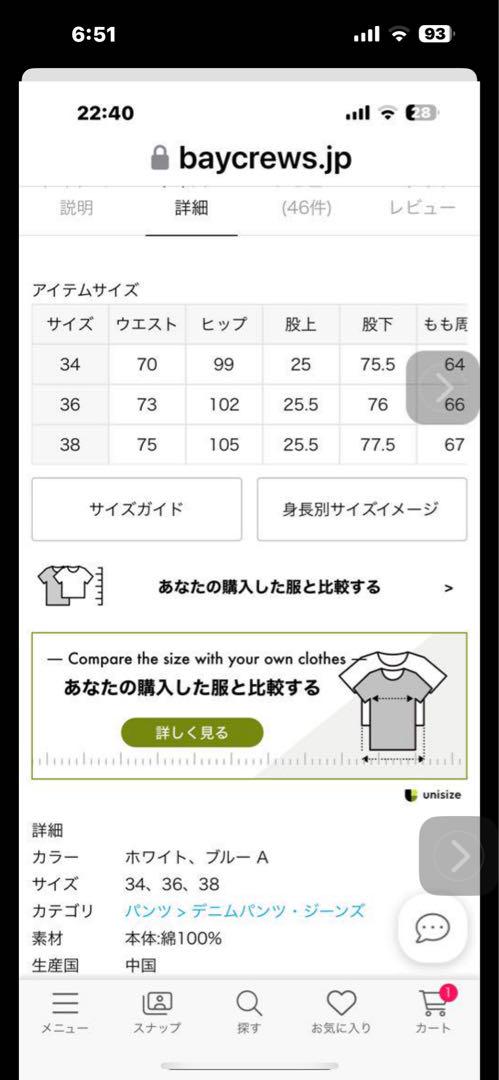 ‼️ちぃ様‼️専用！‼️ホワイト ストレートデニム パンツ