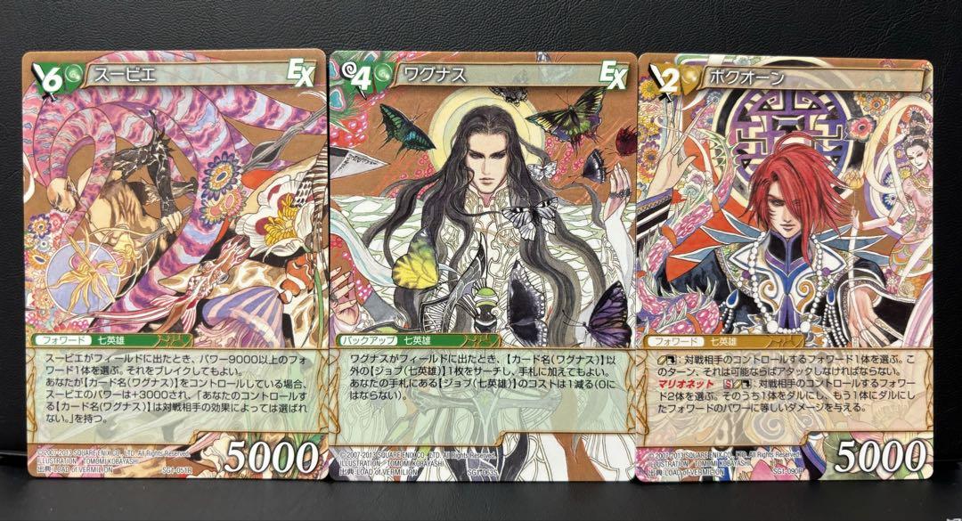 サガ コンピレーションTCG 七英雄 6枚 トレーディングカード 小林智美