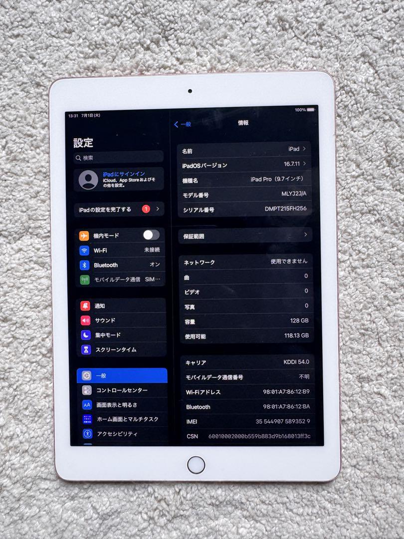 iPad Pro(9.7インチ)-128GB Wi-fi + Cellular￼