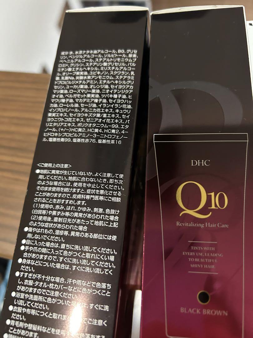 DHC Q10プレミアムカラ-トリ-トメント235gブラックブラウン　4本