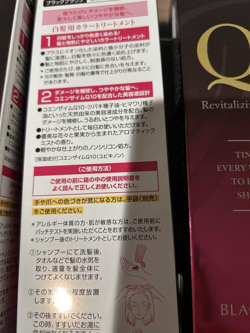 DHC Q10プレミアムカラ-トリ-トメント235gブラックブラウン　4本