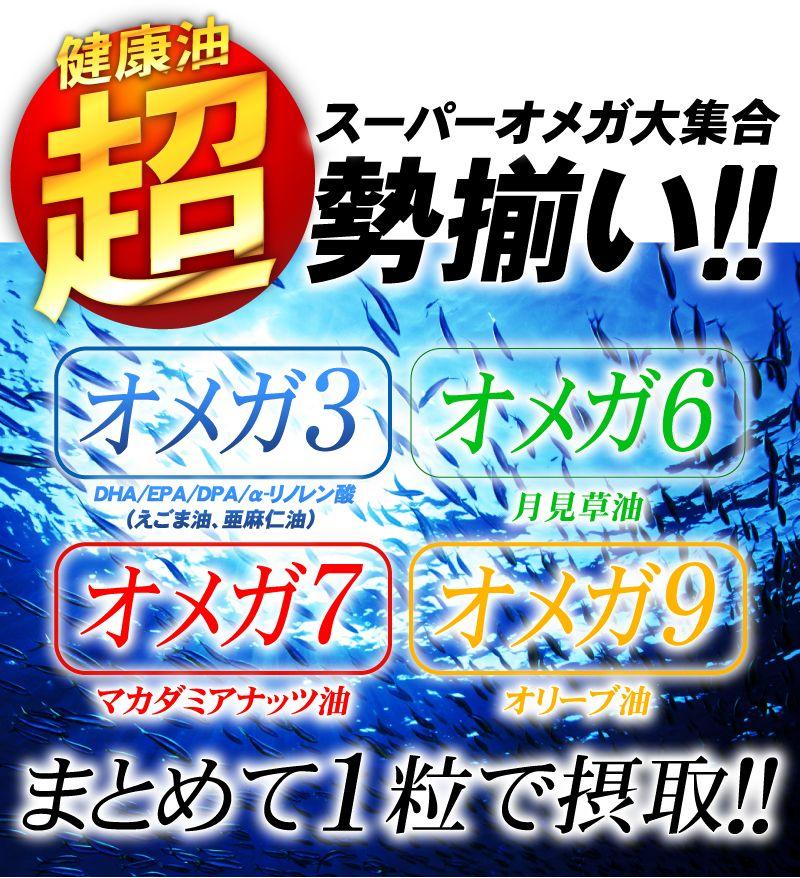 青魚】オメガ3サプリ 約6ヶ月分 DHA EPA DPA えごま油 - メルカリ 青魚】オメガ3サプリ 約6ヶ月分 DHA EPA DPA えごま油 - メルカリ