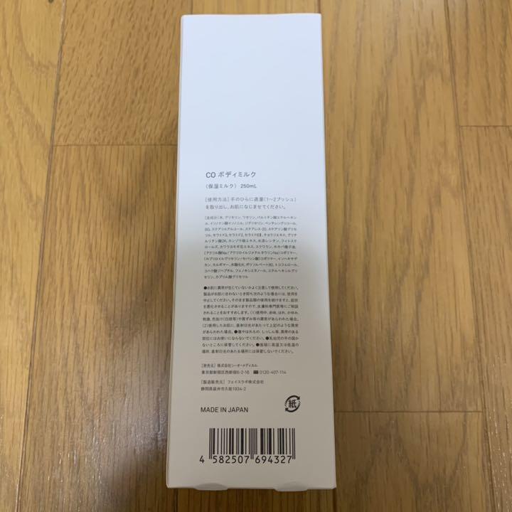 COボディミルク AmgkT-m64104125905 セール通販