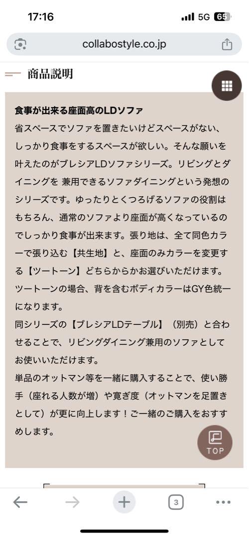 【ブルさん専用】リビングダイニングセット(ソファ①)