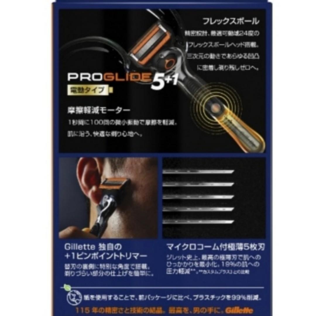 8月限定価格✨】 【正規品】Gillette ジレット プログライド 電動
