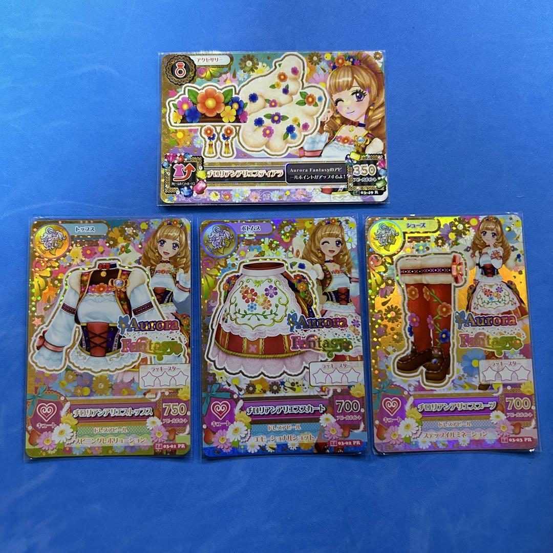 アイカツ！ PR(星座) チロリアンアリエスコーデ1式 - メルカリ