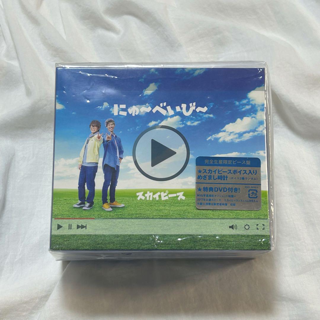 送料無料 いつまで にゅ〜べいび〜 完全生産限定ピース盤 スカイピース アルバム 邦楽