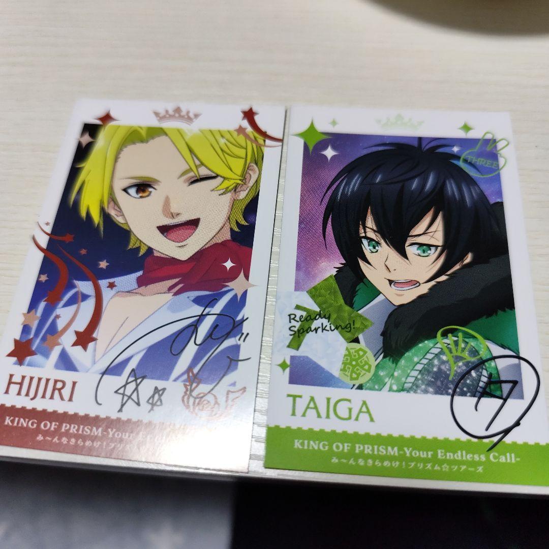 【月末に削除】KING OF PRISM キンツア 前売り特典 セット