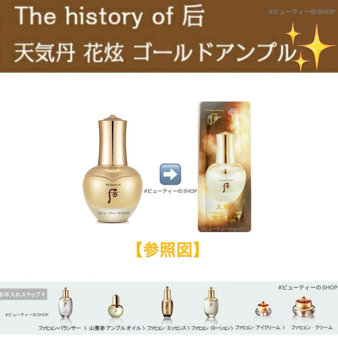 ドフー 后 天気丹 華炫ゴールドアンプル 高栄養 シワ 漢方 韓国