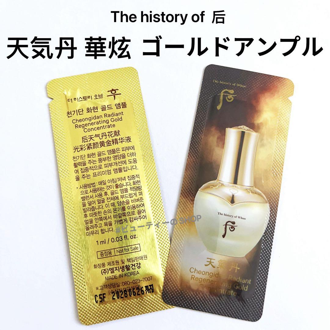 専用 30枚 ドフー 天率丹 アイクリーム 34500円相当 ハリ 弾力 楽天市場】whoo天率丹の通販