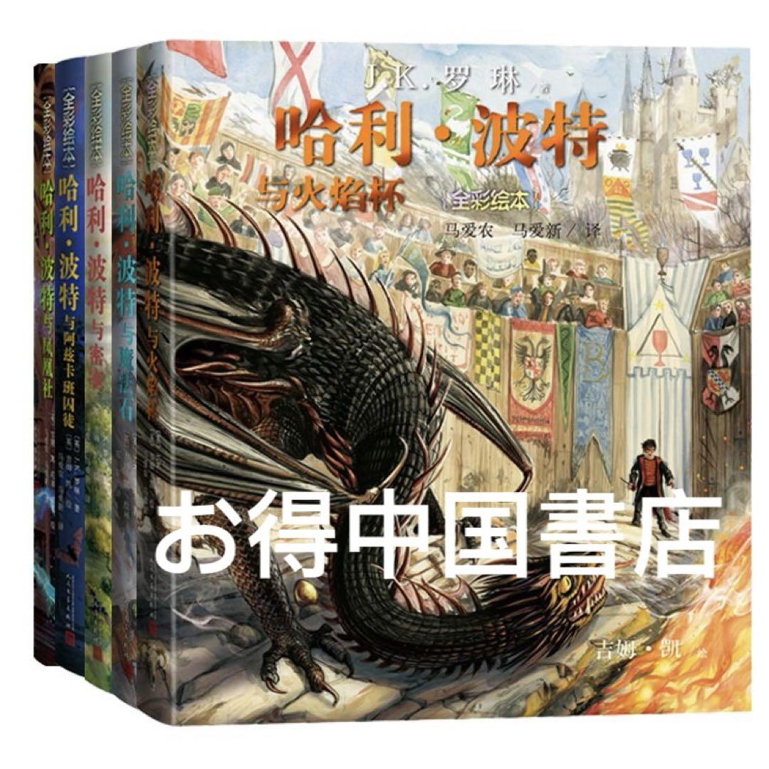 森山直太朗さん掲載ページ（ポスターサイズ）#51255 本