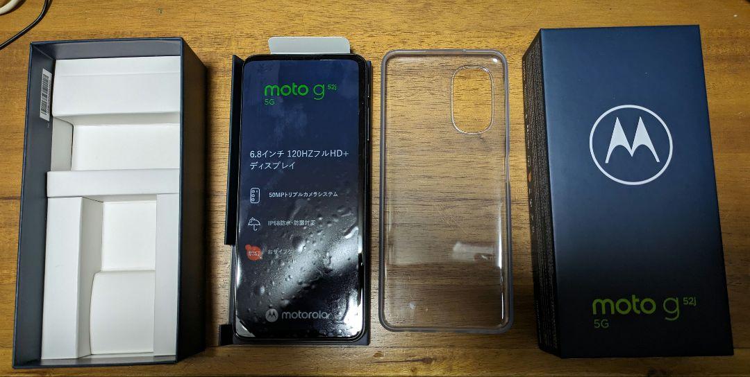 moto g52j 5G II インクブラック 128 GB SIMフリー