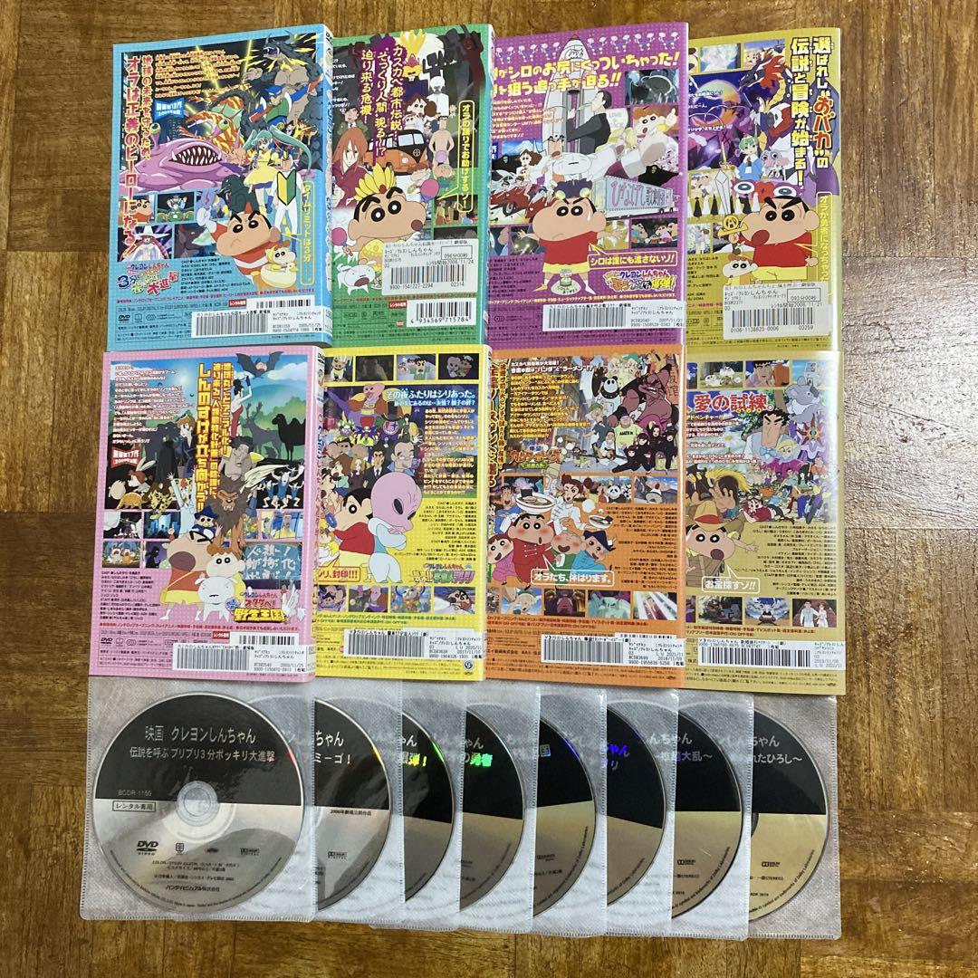 クレヨンしんちゃん　映画　劇場版　8巻　DVD 番号0016