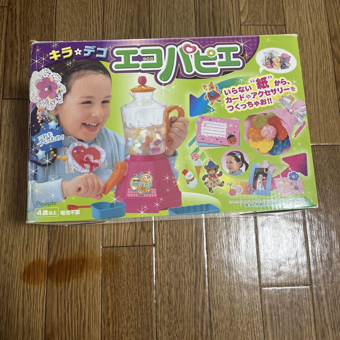 パピー　キラデコ　エコパピエ　おもちゃ　のり残量7割