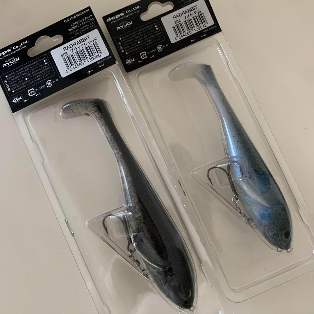 deps RADAR RABBIT 2個セット