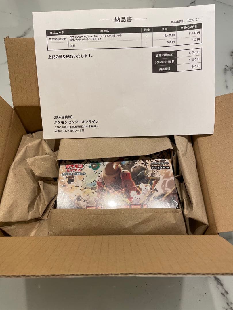 クレイバーストBOX