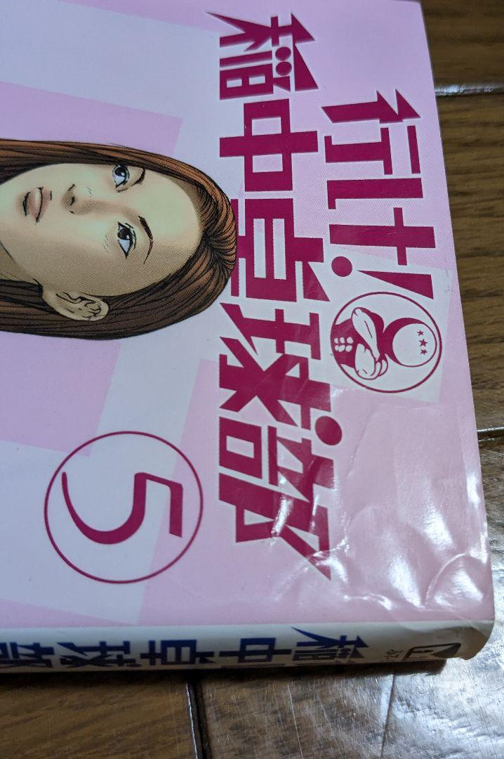 行け!稲中卓球部 全8巻 古谷実 講談社漫画文庫 - メルカリ