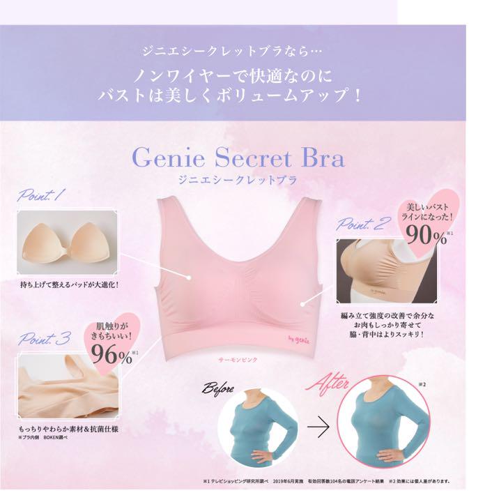 ジニエシークレットブラ4枚組Lサイズ TBQOw-m64111134642 再入荷低価