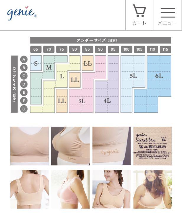 ジニエシークレットブラ4枚組Lサイズ TBQOw-m64111134642 再入荷低価