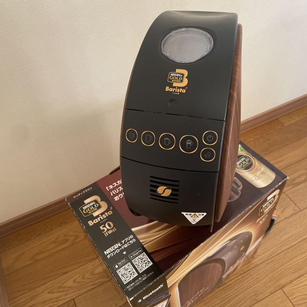 ネスカフェ ゴールドブレンド バリスタ50低 価格
