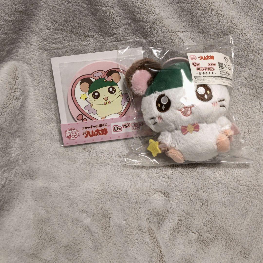 とっとこハム太郎」キャラ福くじ 実物写真のご紹介