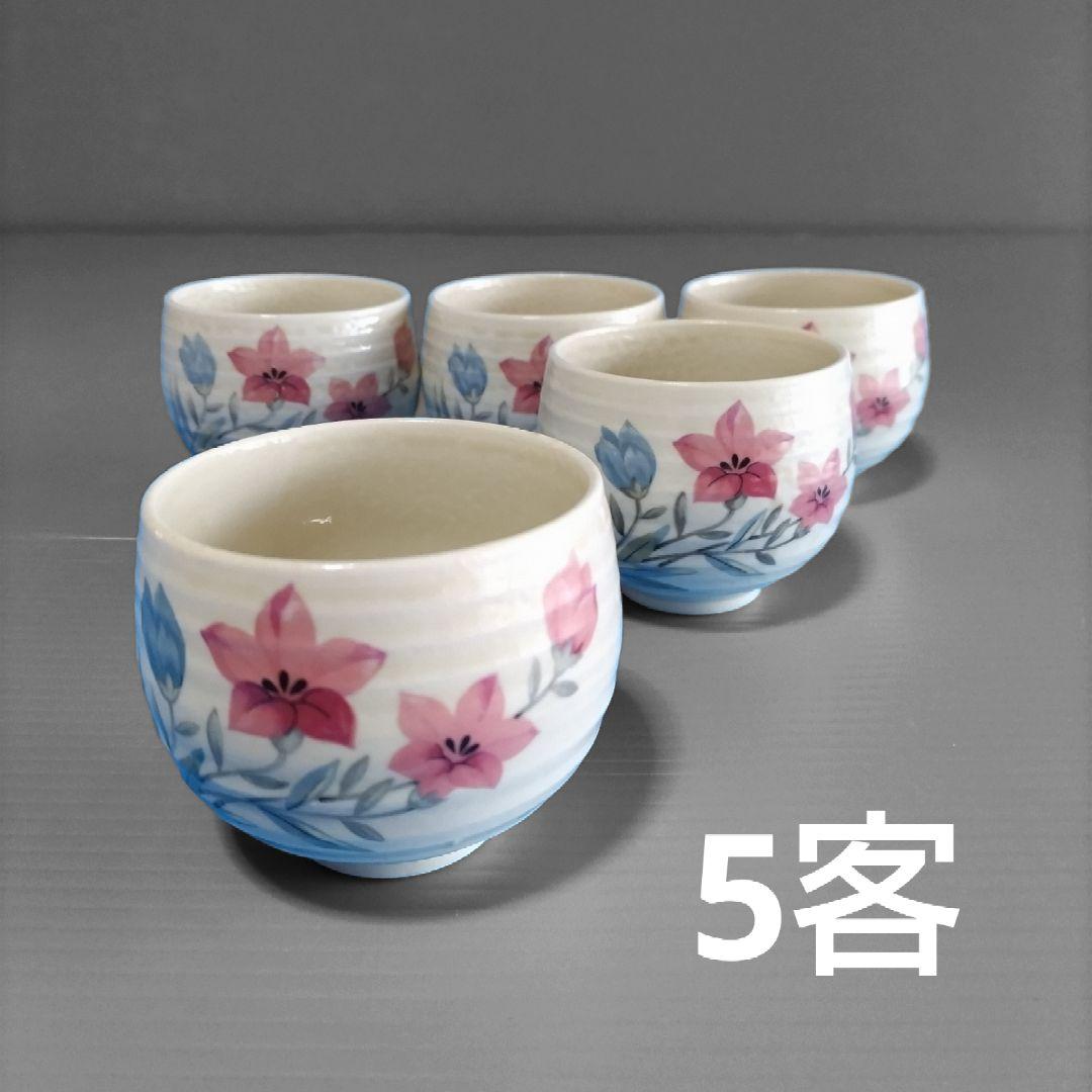 有田焼 湯呑み 5客 昭和レトロ - メルカリ