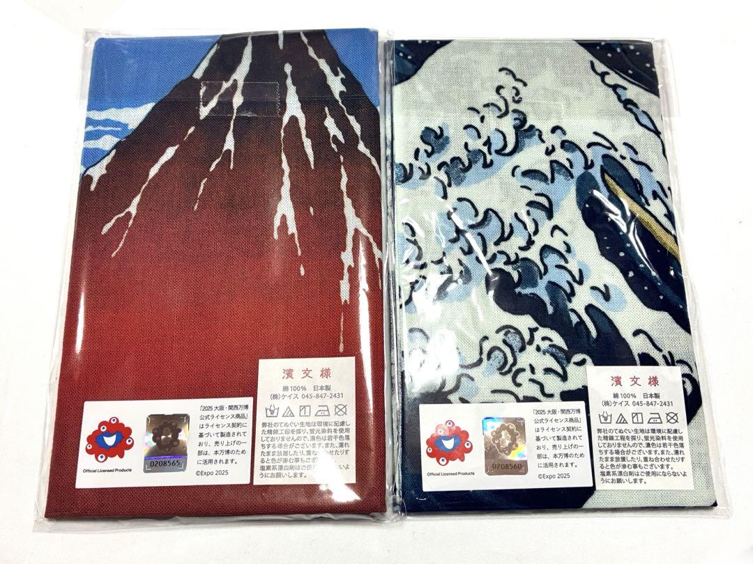 ミャクミャク　手拭い　２点セット　新品
