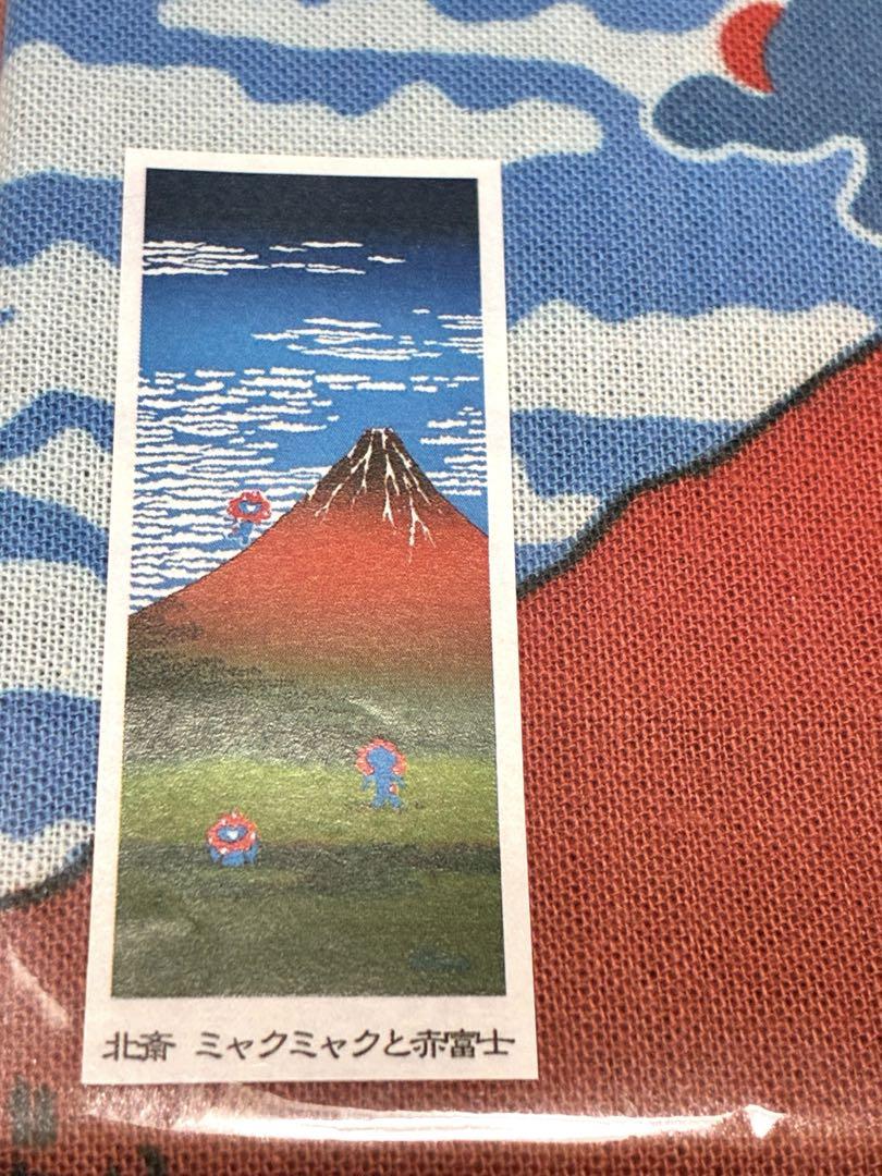 ミャクミャク　手拭い　２点セット　新品