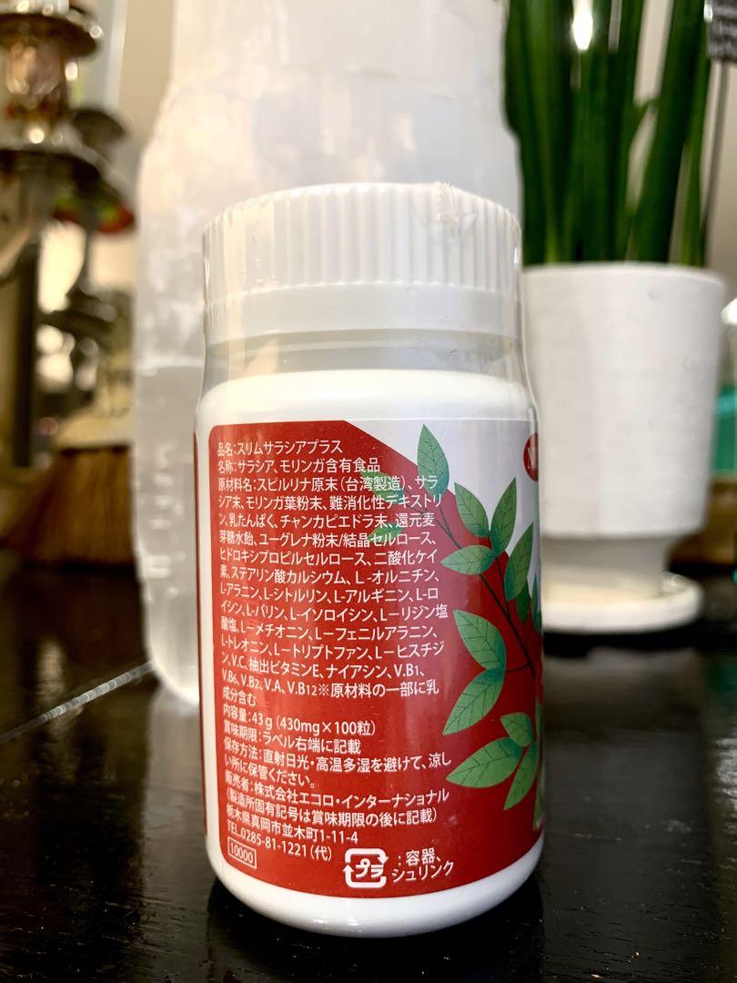 4個セット】エコロインターナショナルスリムサラシア