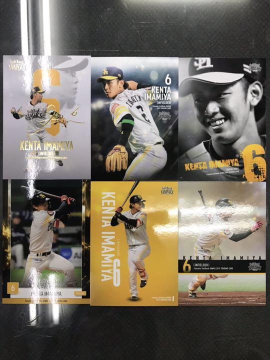 ソフトバンクホークス トレーディングカード2019 今宮健太 6 - lalala-web.co.jp ソフトバンクホークス トレーディングカード2019 今宮健太 6 - lalala-web.co.jp