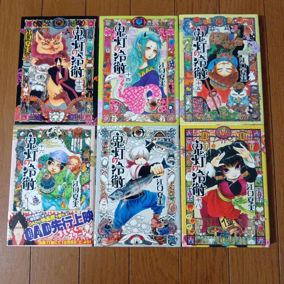 鬼灯の冷徹　全巻　31冊セット 江口夏美 鬼灯の冷徹 全巻セットのおすすめ人気商品一覧 通販 - Yahoo