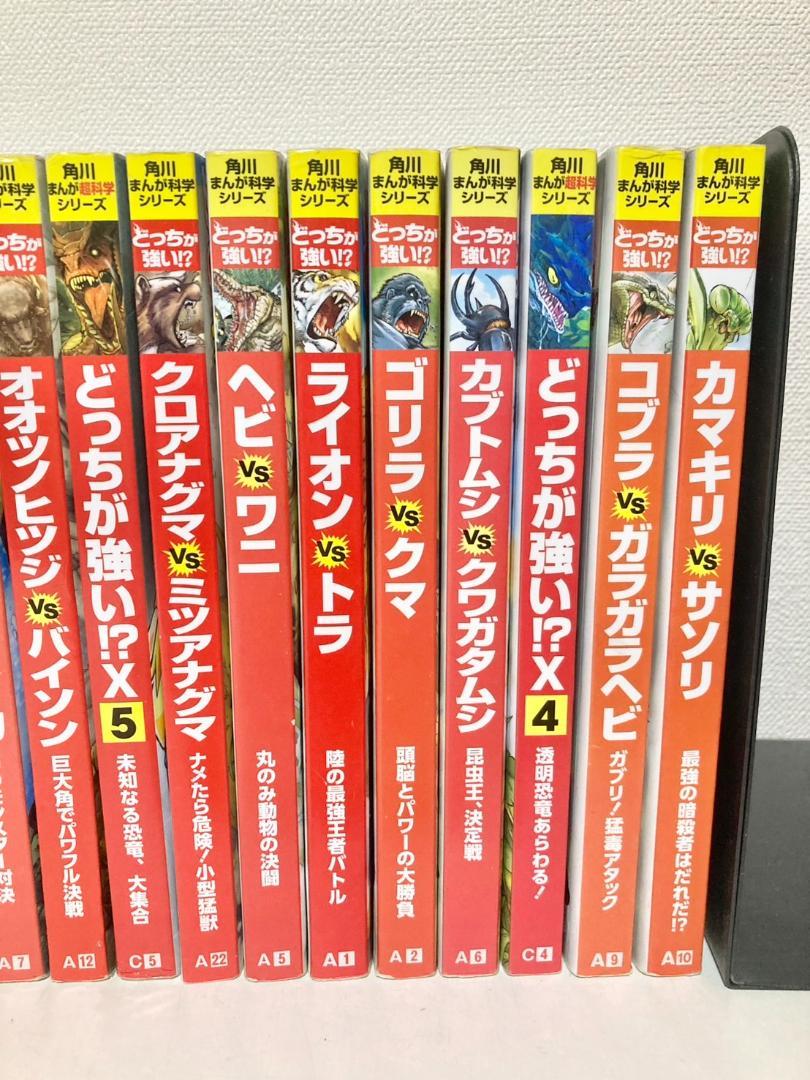 どっちが強い！？シリーズ27冊セット どっちが強いシリーズ 27冊セット - メルカリ