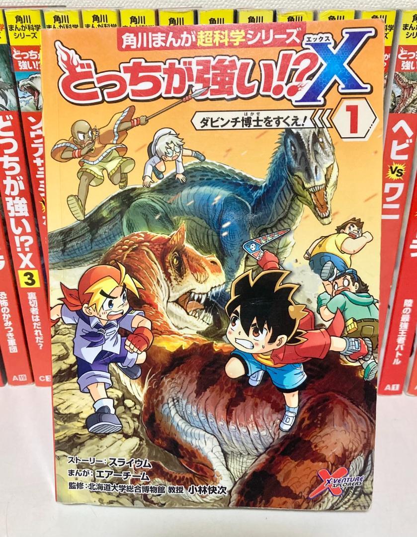 どっちが強い!? 他 科学まんが 27冊セット 小学生向け 知育本 どっちが強いシリーズ 27冊セット - メルカリ