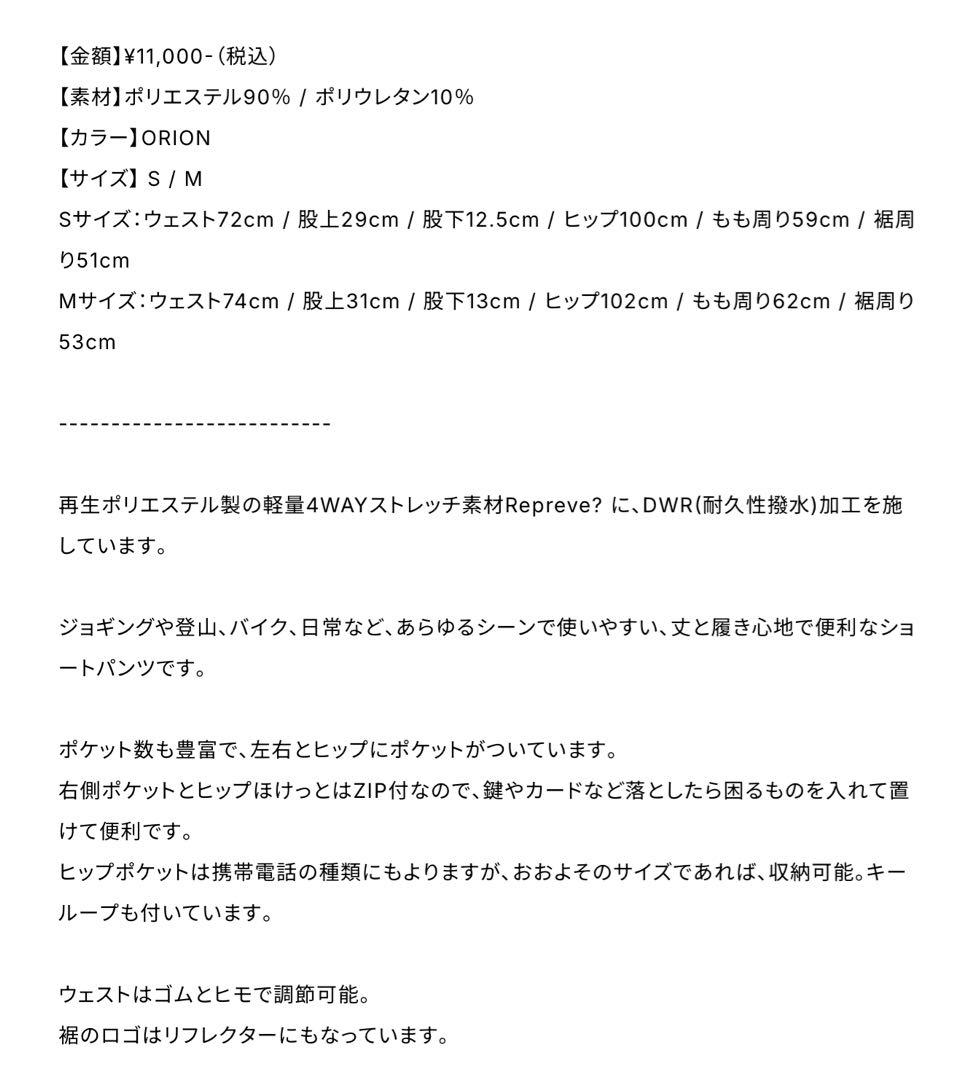 【ROARKロアーク】Tシャツ&パンツ共にS