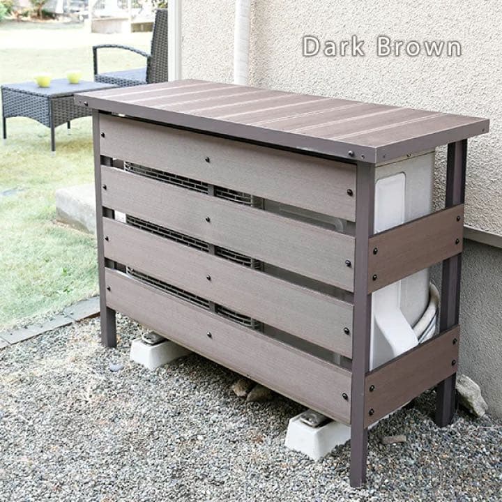 人工木アルミエアコン室外機カバー ダークブラウン 新品アウトレット